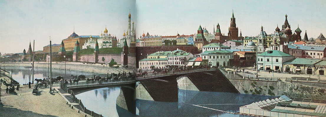 Московские виды. На память от Метрополя. М.: Тип. Т-ва скоропечатни А.А. Левенсон, [1910-е].